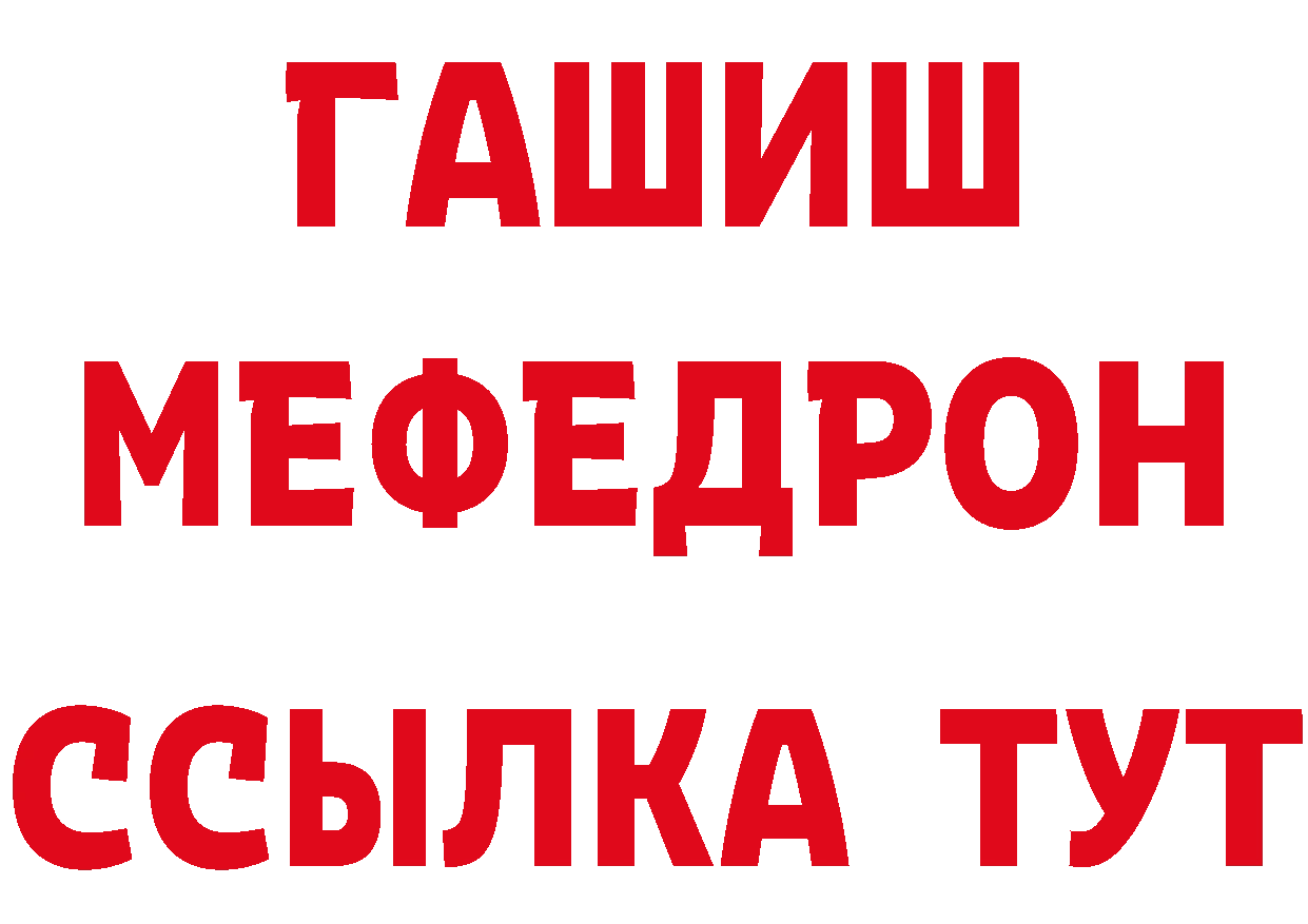 ГЕРОИН белый как зайти сайты даркнета МЕГА Ак-Довурак